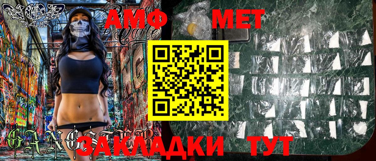 Белорецк  АМФ VHQ  АМФЕТАМИН  Вход с VPN 