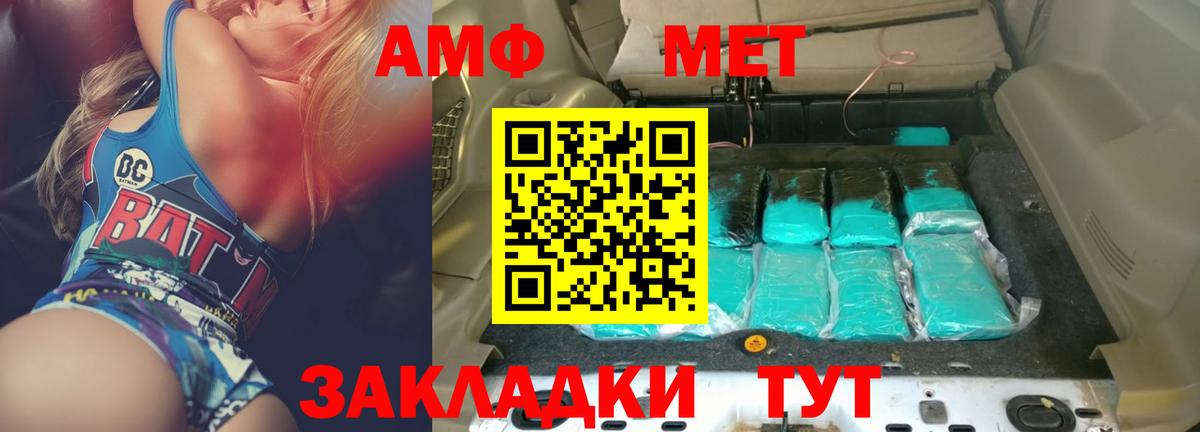 Amphetamine 97% Белорецк