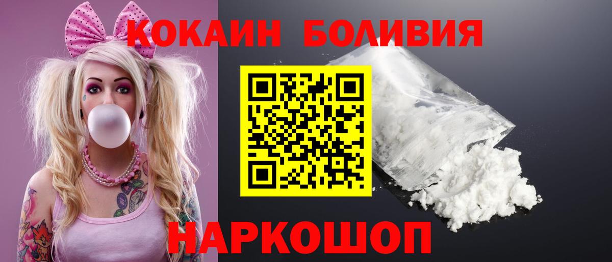 Кокаин FishScale Белорецк