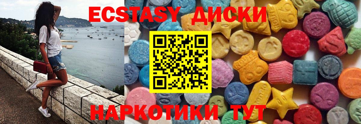 Ecstasy 250 мг Белорецк