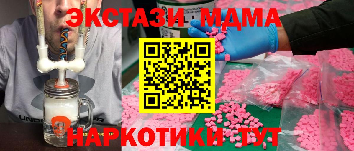Белорецк  это наркотические препараты  где можно купить   Вход с VPN  Ecstasy ешки 