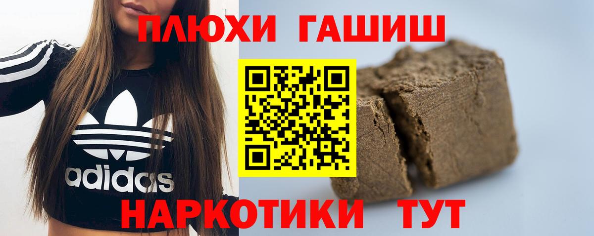 ГАШ ice o lator Белорецк