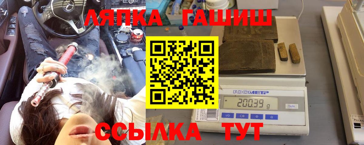 Гашиш  ГАШИШ ice o lator  Вход с VPN  Гашиш ice o lator  Белорецк 