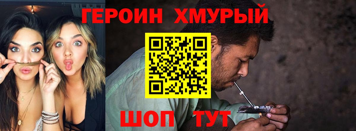 Белорецк  ГЕРОИН герыч  Героин  Вход с VPN 
