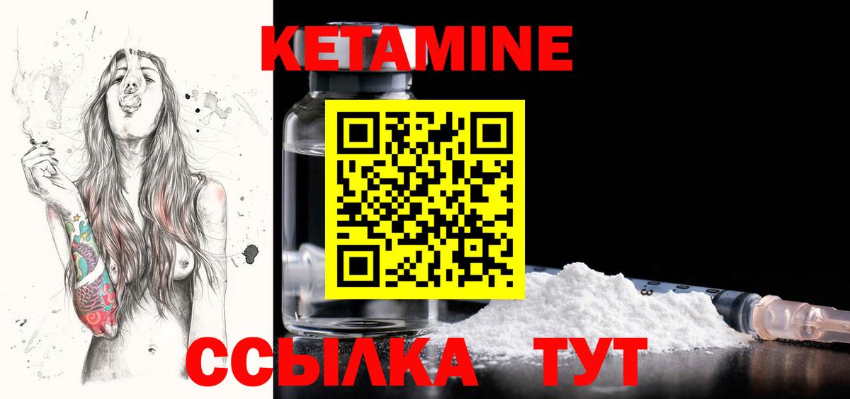 КЕТАМИН ketamine  КЕТАМИН ketamine  Вход с VPN  Белорецк 