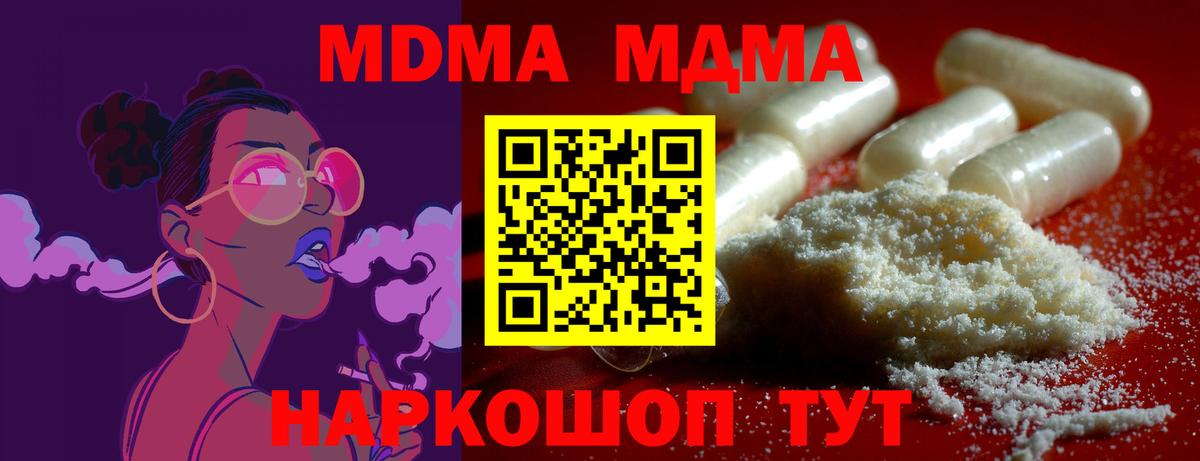 MDMA crystal Белорецк