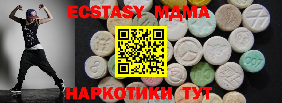 МДМА Molly  Вход с VPN  МДМА  Белорецк  МДМА VHQ 