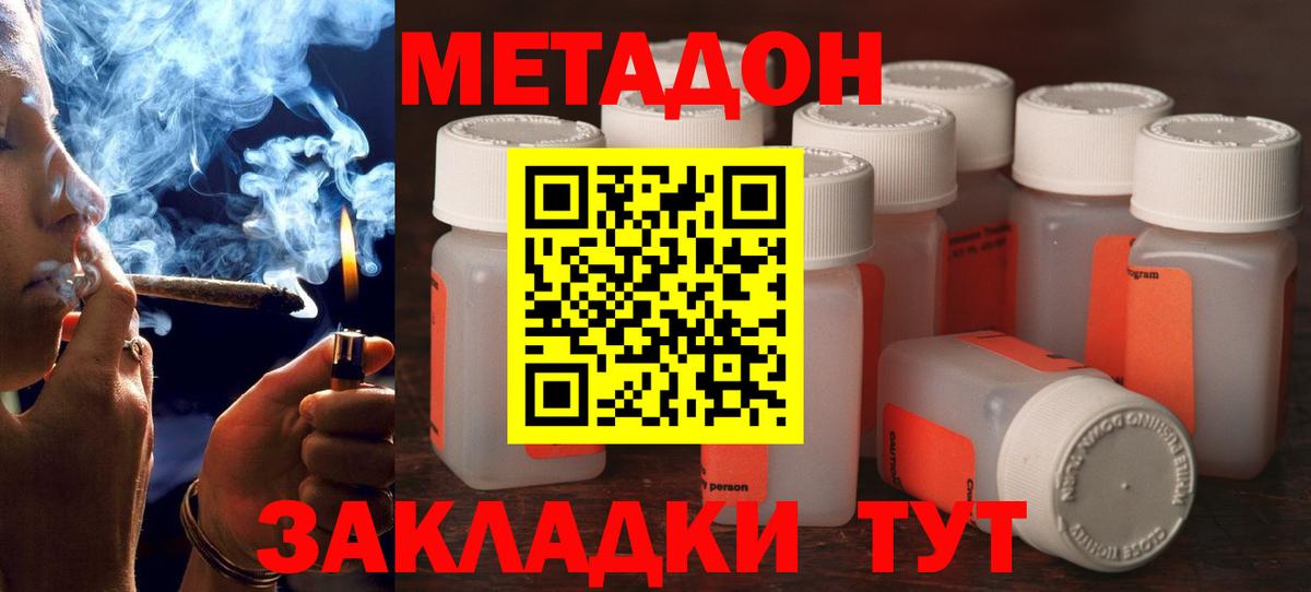 Метадон мёд  мега маркетплейс  Белорецк  МЕТАДОН VHQ  Вход с VPN 