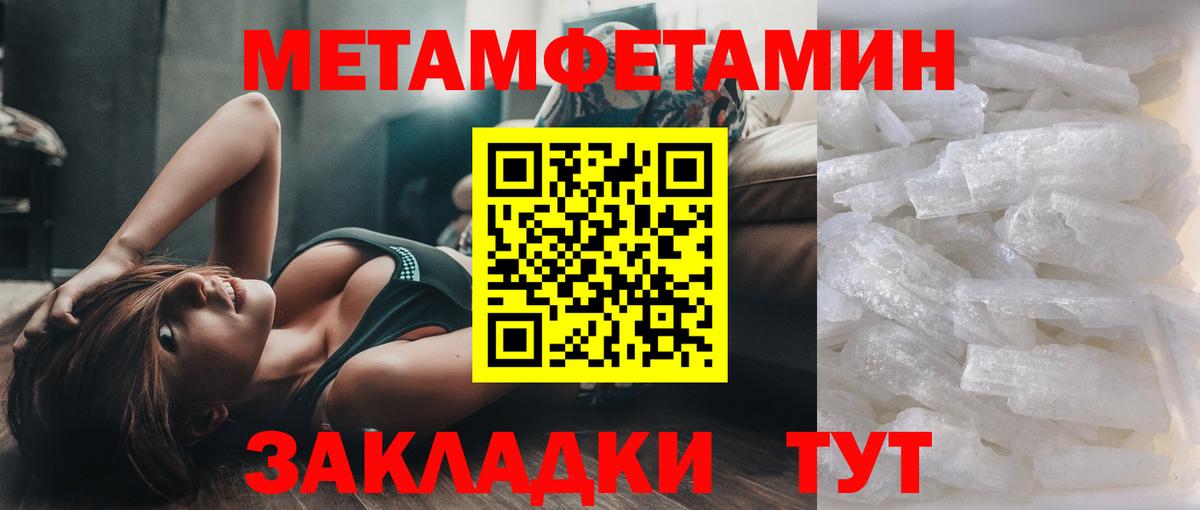 Метамфетамин винт  Вход с VPN  Метамфетамин винт  Белорецк 