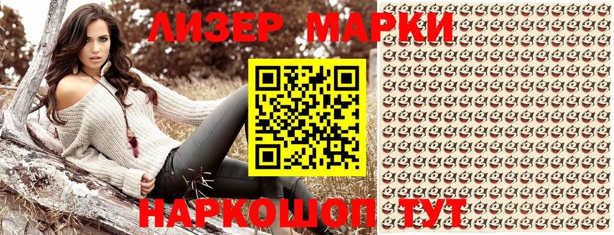 Белорецк  Марки NBOMe 1500мкг  Марки NBOMe 1500мкг  Марки 25I-NBOMe  Вход с VPN 