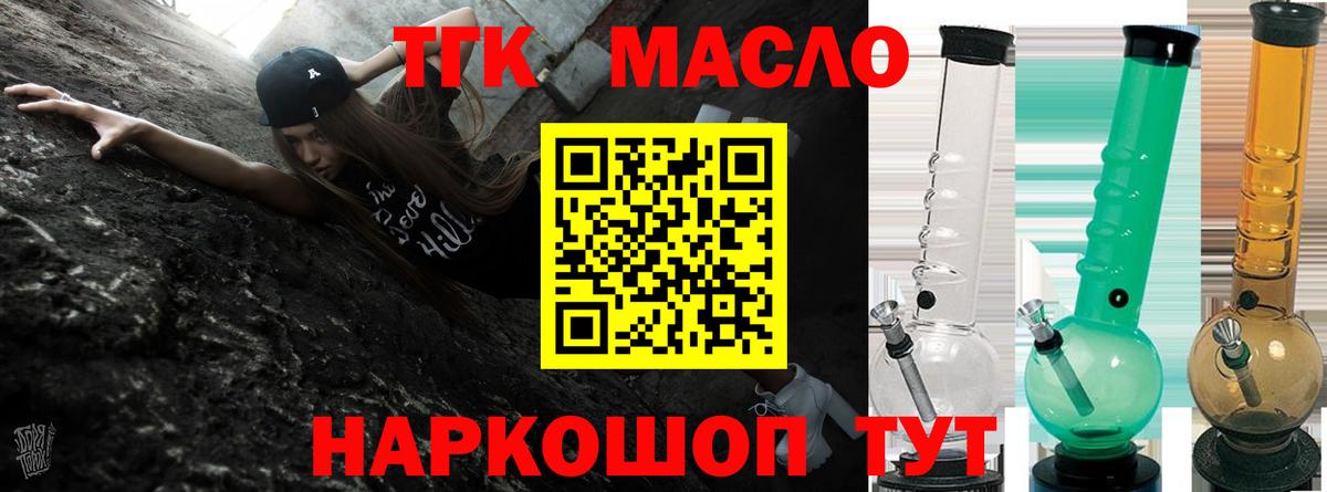 Белорецк  ТГК гашишное масло  Вход с VPN  Дистиллят ТГК Wax 